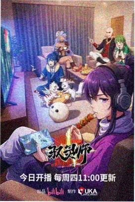 牧神记神藏篇动漫在线观看封面